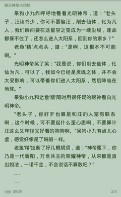 持有13A签证可以在菲律宾工作吗？用不用办理9G工签？